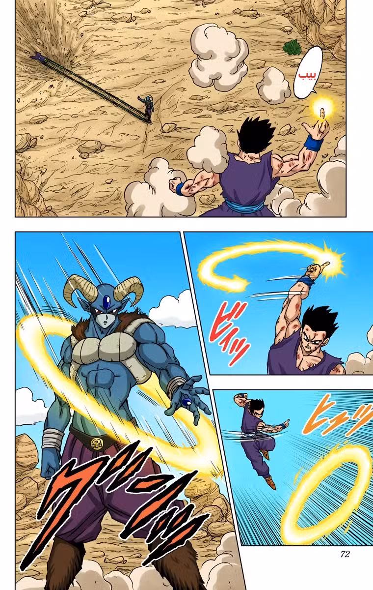 Dragon Ball Super - Digital Colored 62 página 20