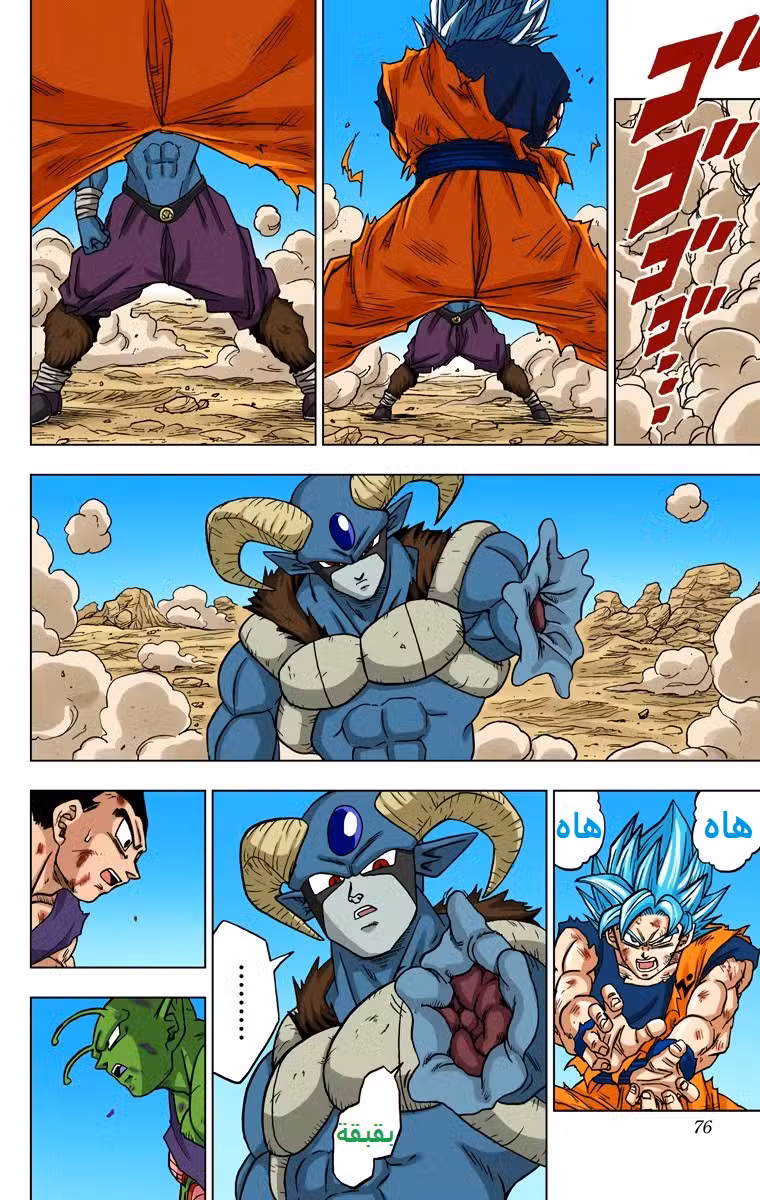 Dragon Ball Super - Digital Colored 62 página 24