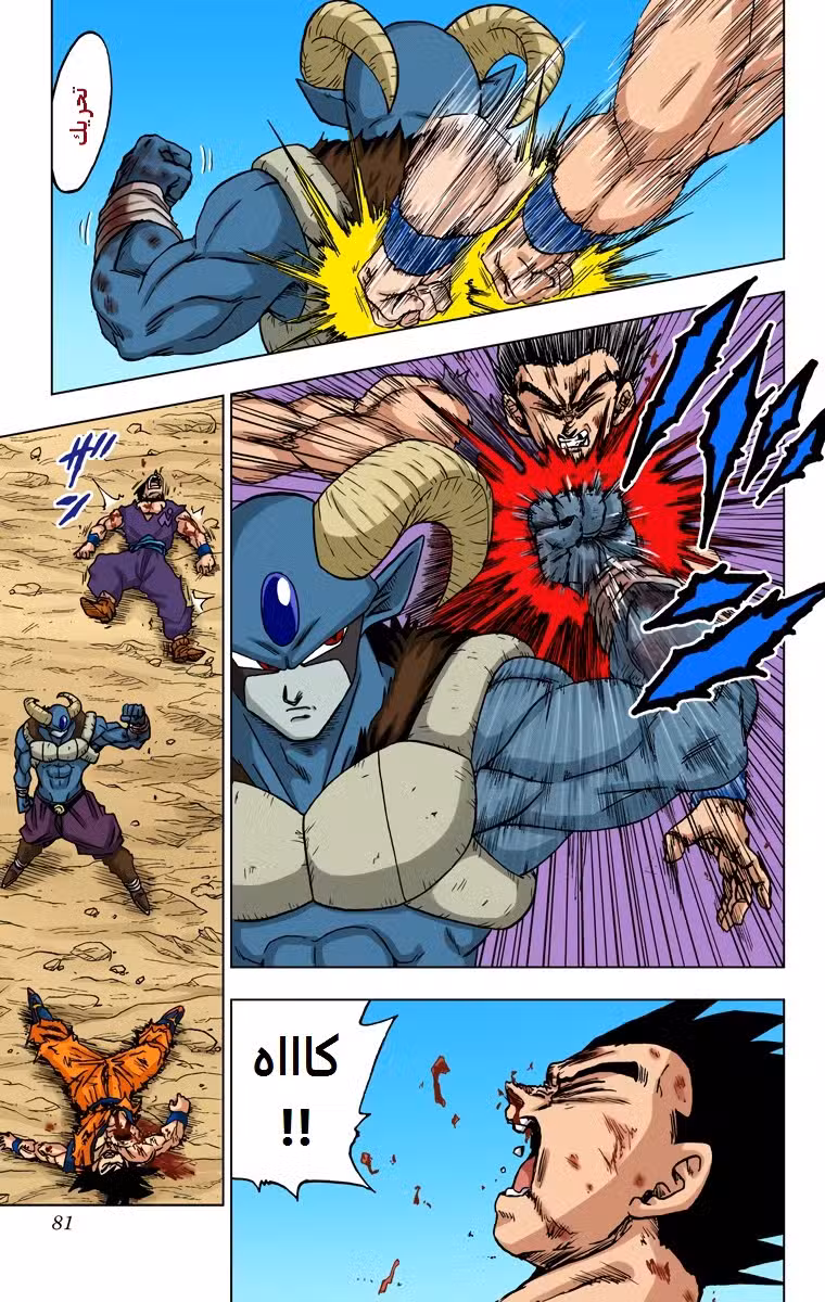 Dragon Ball Super - Digital Colored 62 página 29