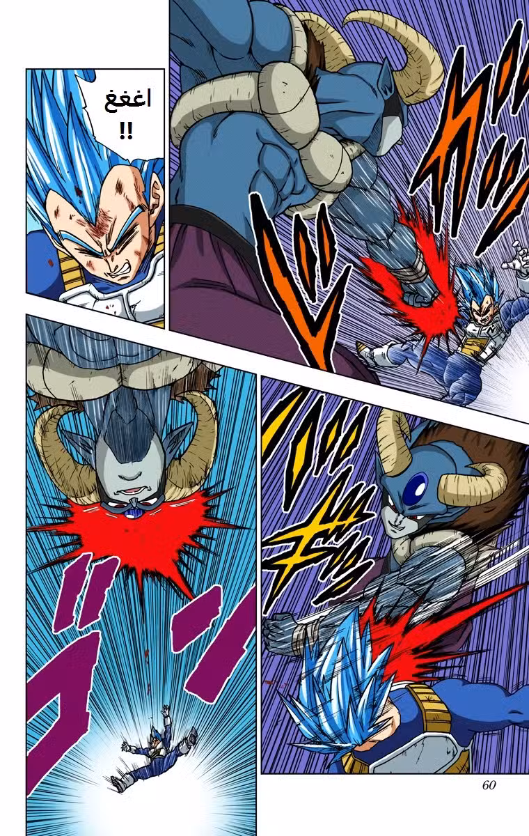 Dragon Ball Super - Digital Colored 62 página 8