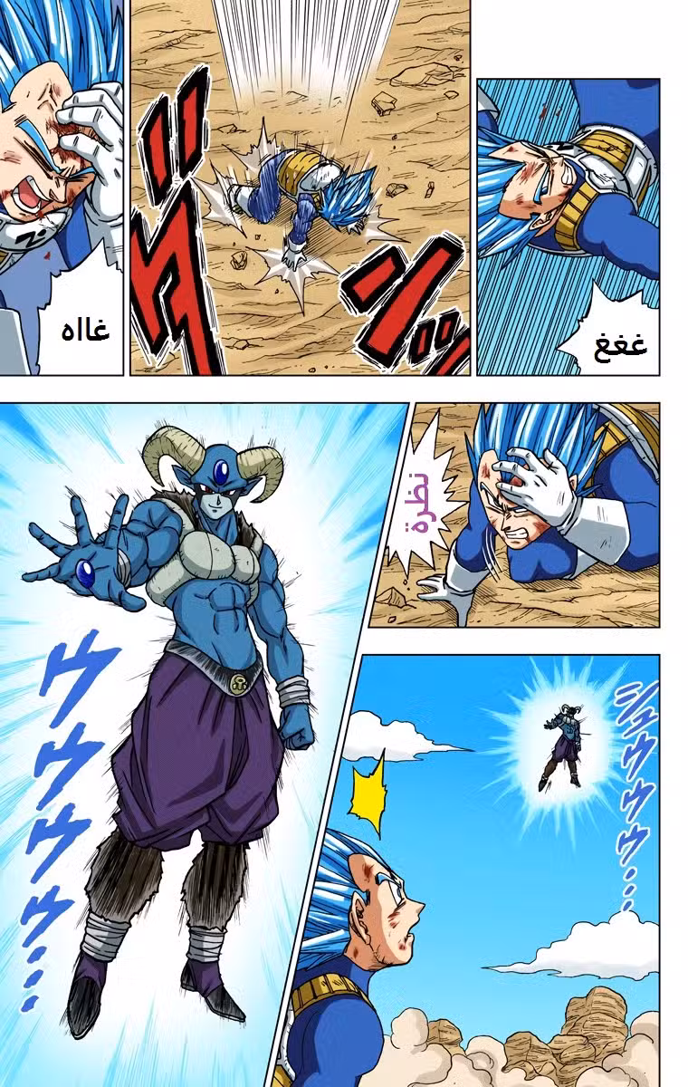Dragon Ball Super - Digital Colored 62 página 9