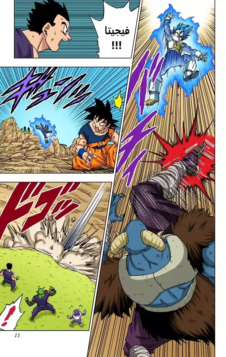 Dragon Ball Super - Digital Colored 61 - فيجيتا الجديد página 10