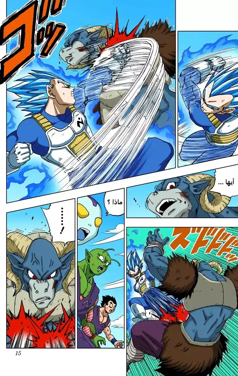 Dragon Ball Super - Digital Colored 61 - فيجيتا الجديد página 14