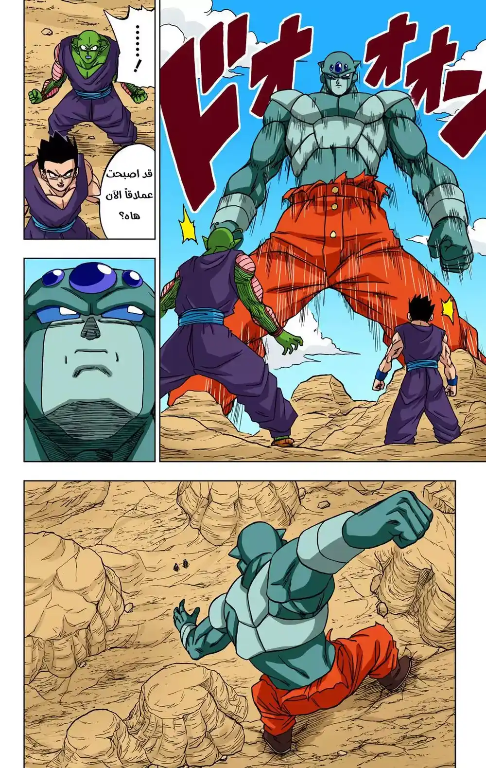 Dragon Ball Super - Digital Colored 54 - سون غوهان بمواجهة سفن ثري página 8