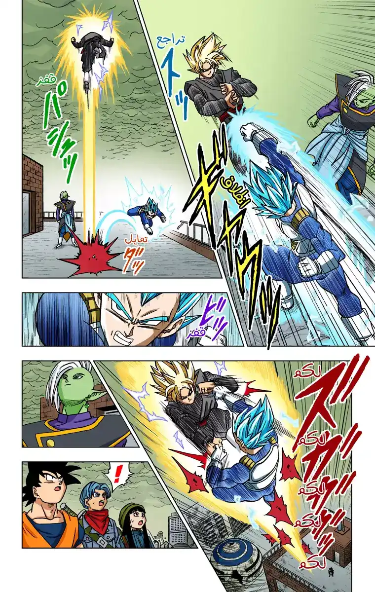 Dragon Ball Super - Digital Colored 20 - مشروع "الصفر بشري" página 6