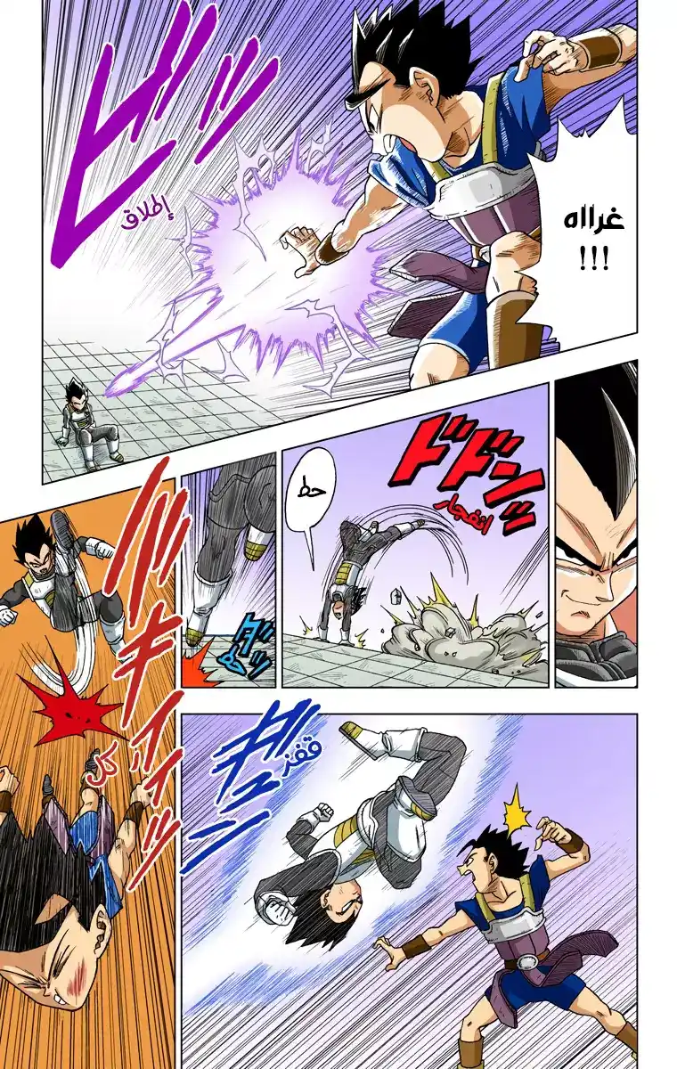 Dragon Ball Super - Digital Colored 12 - كبرياءُ السايان página 6