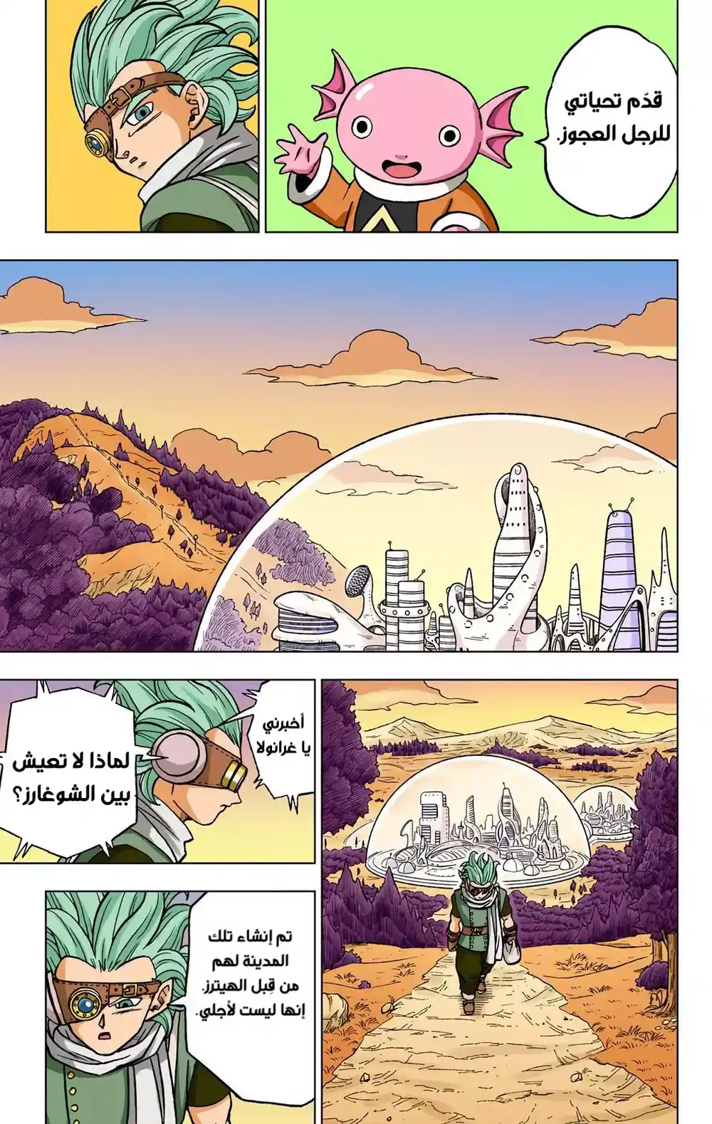 Dragon Ball Super - Digital Colored 69 - تطور كوكب سيريال página 10