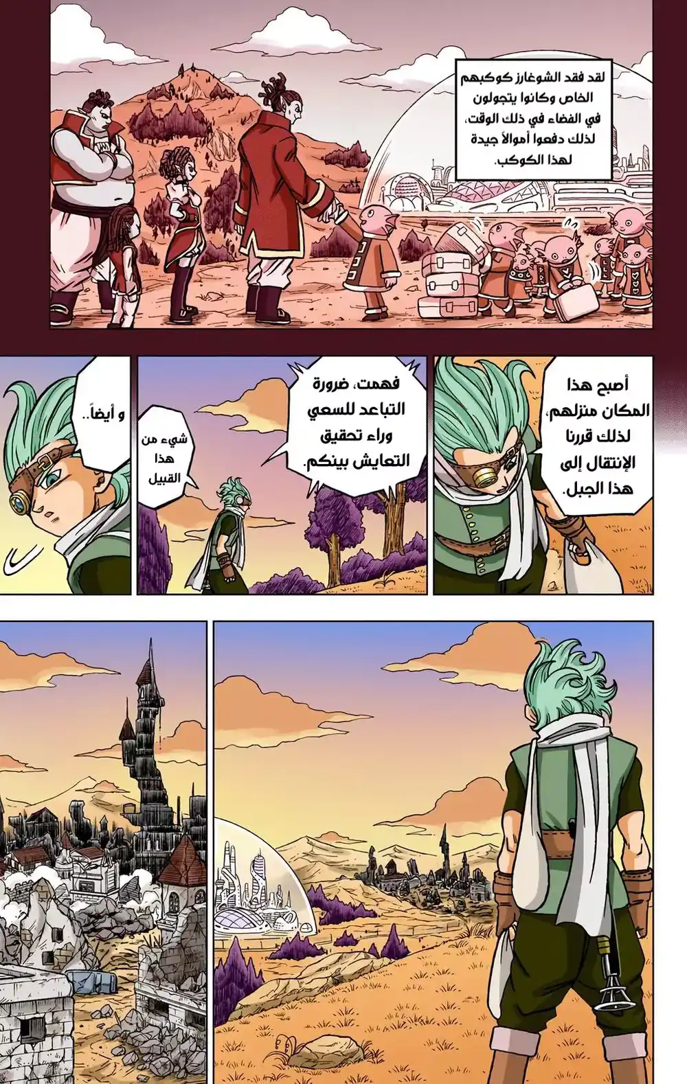 Dragon Ball Super - Digital Colored 69 - تطور كوكب سيريال página 12