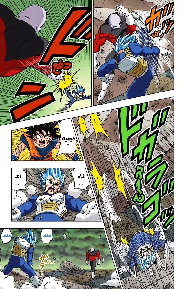 Dragon Ball Super - Digital Colored 40 - جيرين ضد الكون 7 página 15