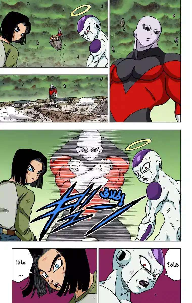 Dragon Ball Super - Digital Colored 40 - جيرين ضد الكون 7 página 25