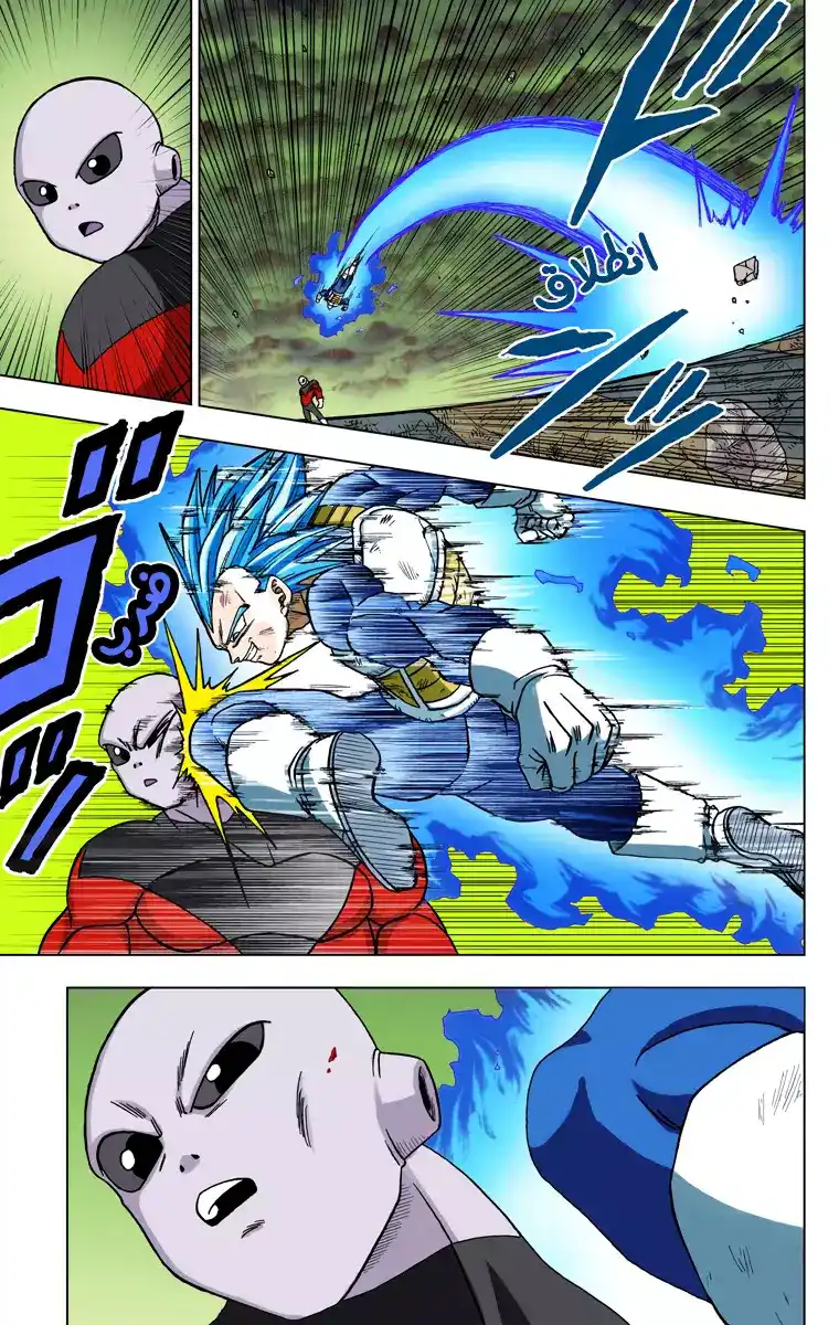 Dragon Ball Super - Digital Colored 40 - جيرين ضد الكون 7 página 5