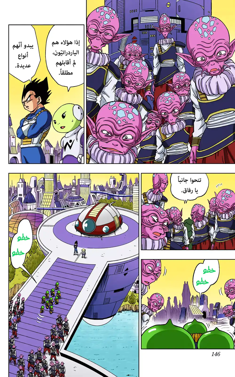 Dragon Ball Super - Digital Colored 52 - تدريب غوكو وفيجيتا página 2