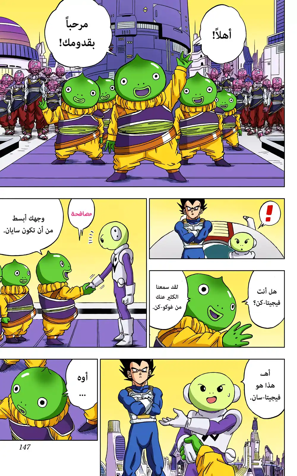 Dragon Ball Super - Digital Colored 52 - تدريب غوكو وفيجيتا página 3