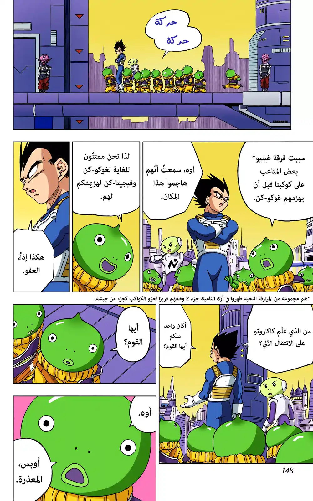 Dragon Ball Super - Digital Colored 52 - تدريب غوكو وفيجيتا página 4