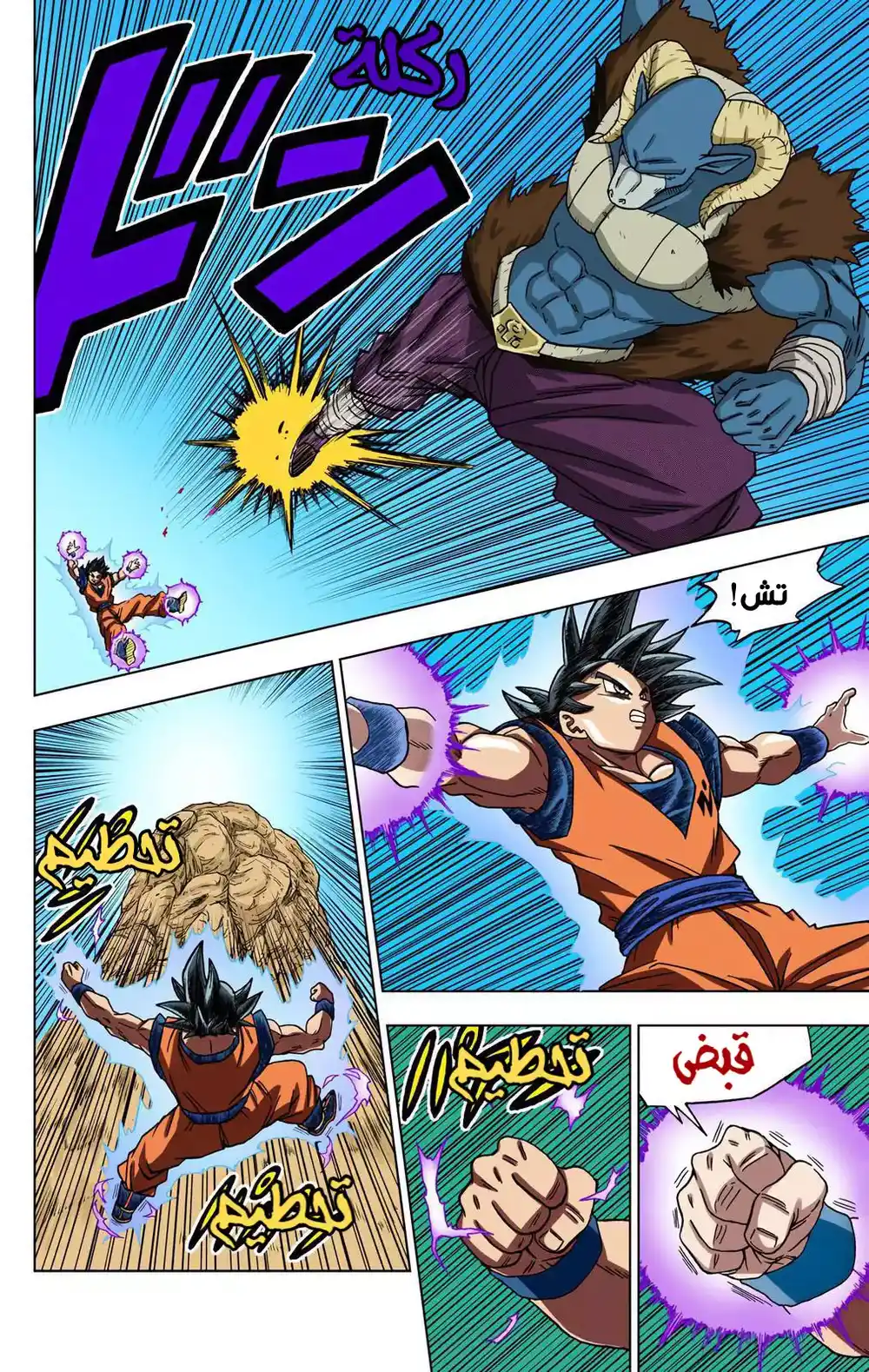 Dragon Ball Super - Digital Colored 59 - تفعيل -نذير- الغريزة الفائقة página 11