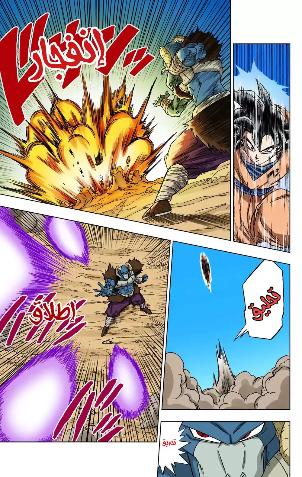 Dragon Ball Super - Digital Colored 59 - تفعيل -نذير- الغريزة الفائقة página 6