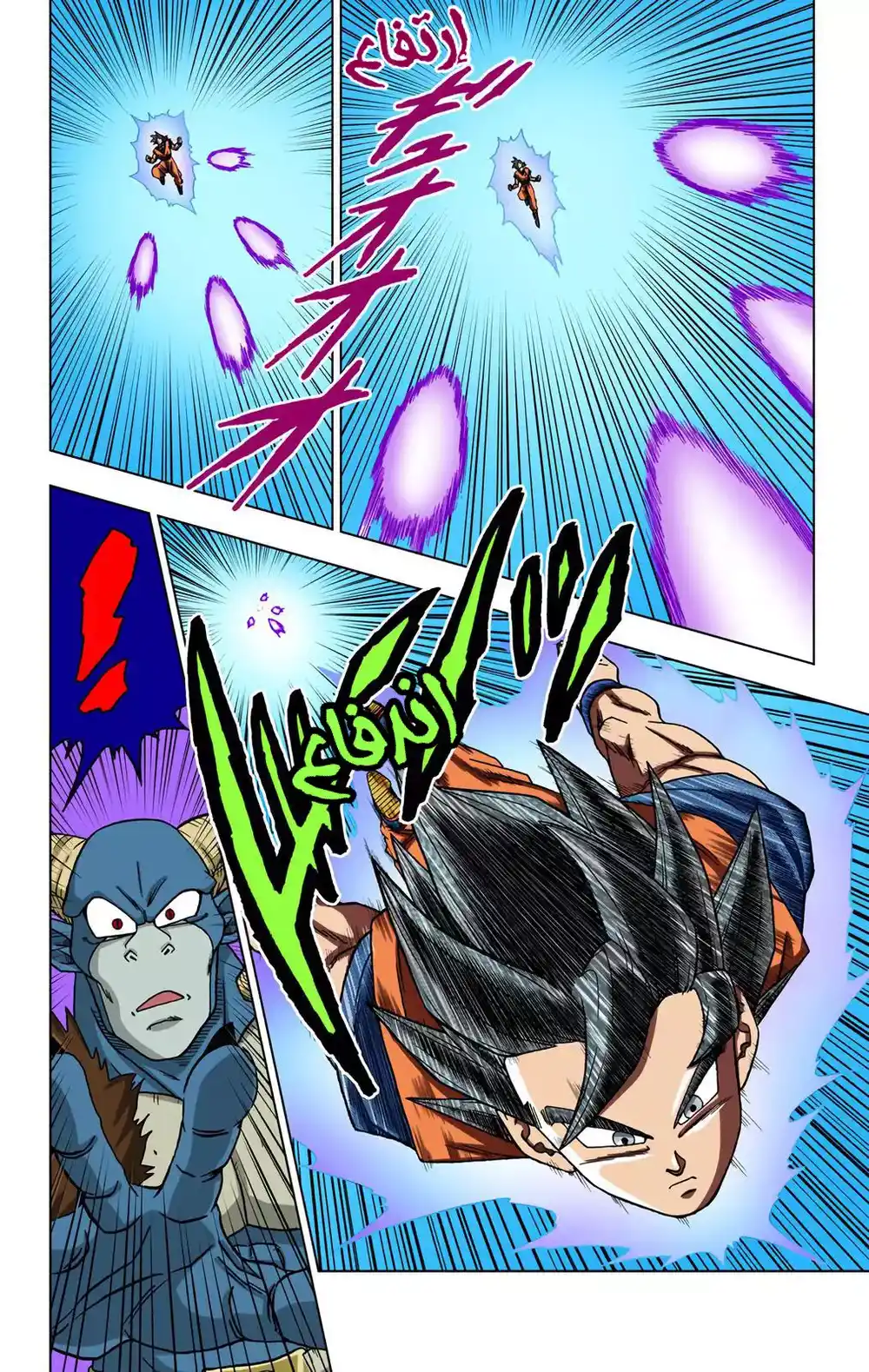 Dragon Ball Super - Digital Colored 59 - تفعيل -نذير- الغريزة الفائقة página 7