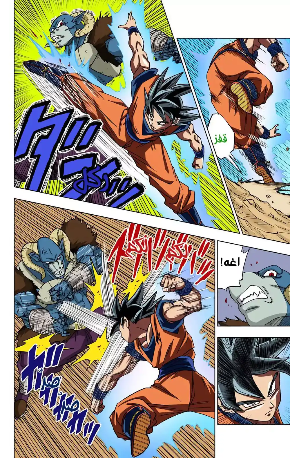 Dragon Ball Super - Digital Colored 59 - تفعيل -نذير- الغريزة الفائقة página 9