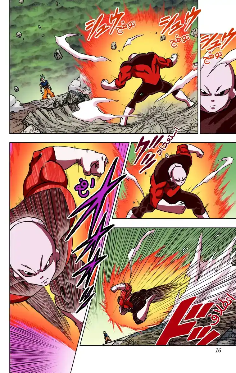 Dragon Ball Super - Digital Colored 41 - الغريزة الفائقة página 14