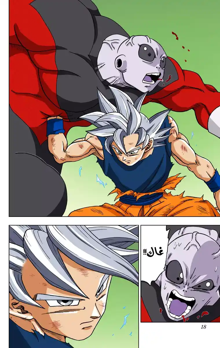 Dragon Ball Super - Digital Colored 41 - الغريزة الفائقة página 16