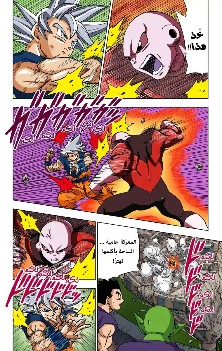 Dragon Ball Super - Digital Colored 41 - الغريزة الفائقة página 20