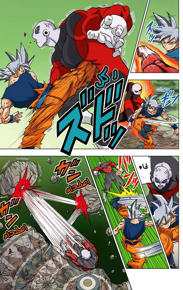 Dragon Ball Super - Digital Colored 41 - الغريزة الفائقة página 21