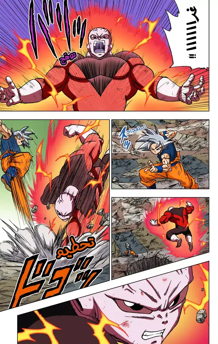 Dragon Ball Super - Digital Colored 41 - الغريزة الفائقة página 29