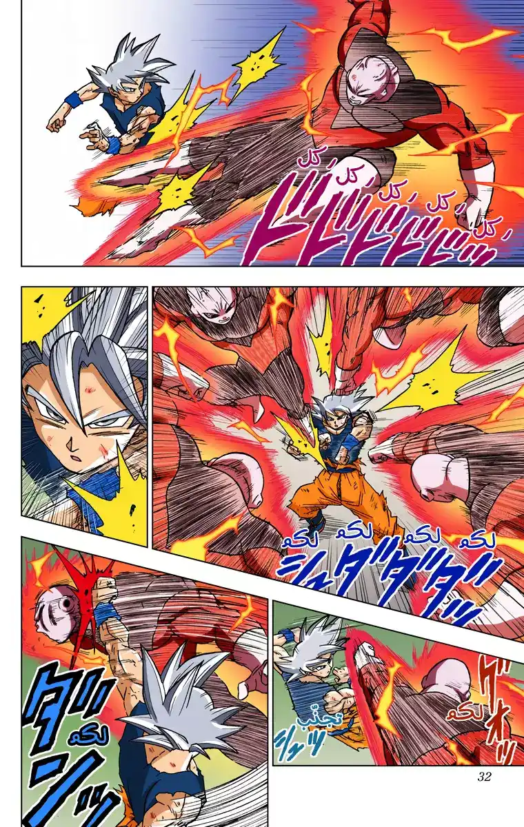 Dragon Ball Super - Digital Colored 41 - الغريزة الفائقة página 30