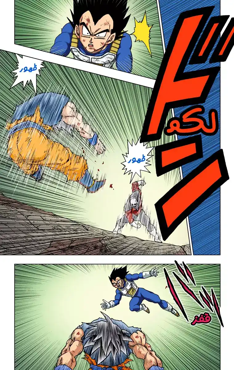 Dragon Ball Super - Digital Colored 41 - الغريزة الفائقة página 39