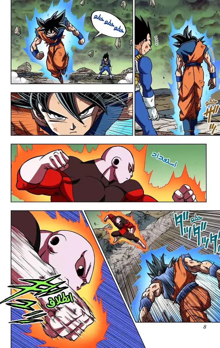 Dragon Ball Super - Digital Colored 41 - الغريزة الفائقة página 6