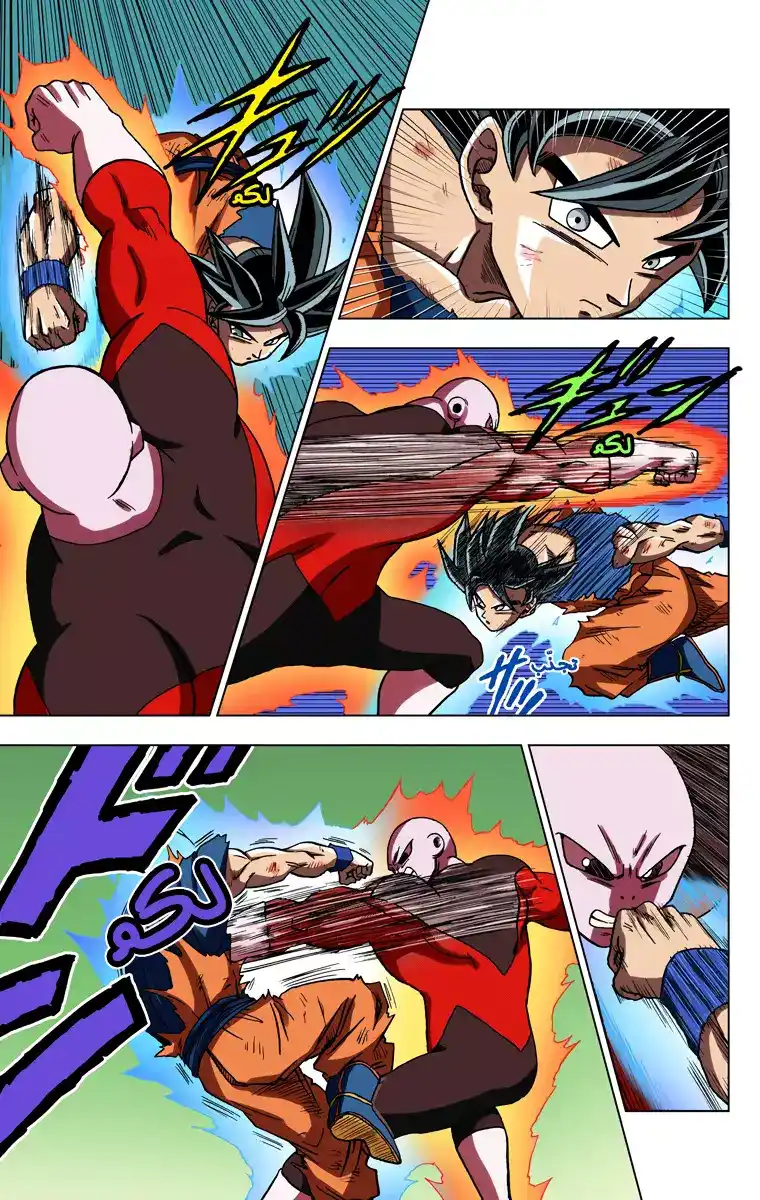 Dragon Ball Super - Digital Colored 41 - الغريزة الفائقة página 7