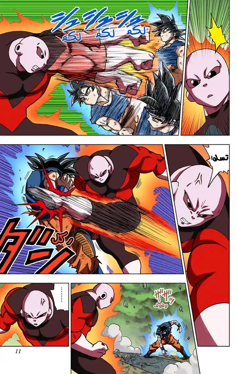 Dragon Ball Super - Digital Colored 41 - الغريزة الفائقة página 9