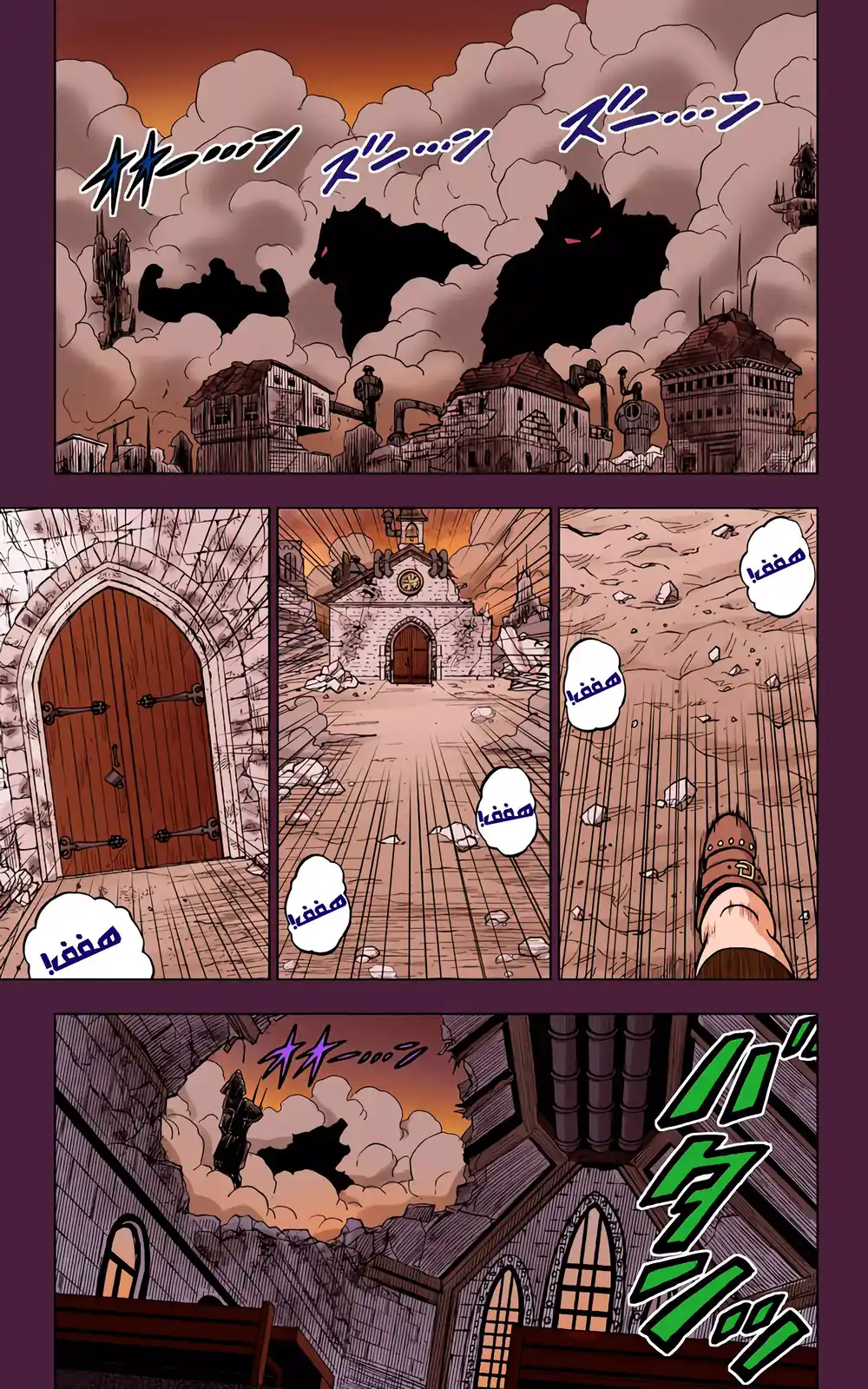 Dragon Ball Super - Digital Colored 68 - الناجي غرانولا página 3