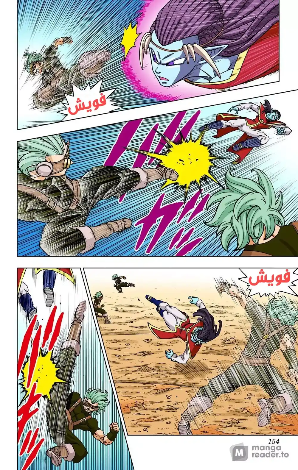 Dragon Ball Super - Digital Colored 80 - غرانولا ضد غاس 2 página 10