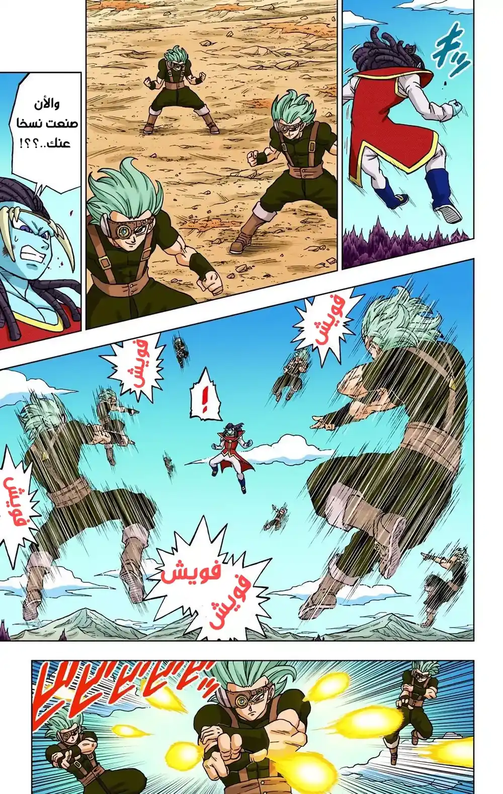 Dragon Ball Super - Digital Colored 80 - غرانولا ضد غاس 2 página 11