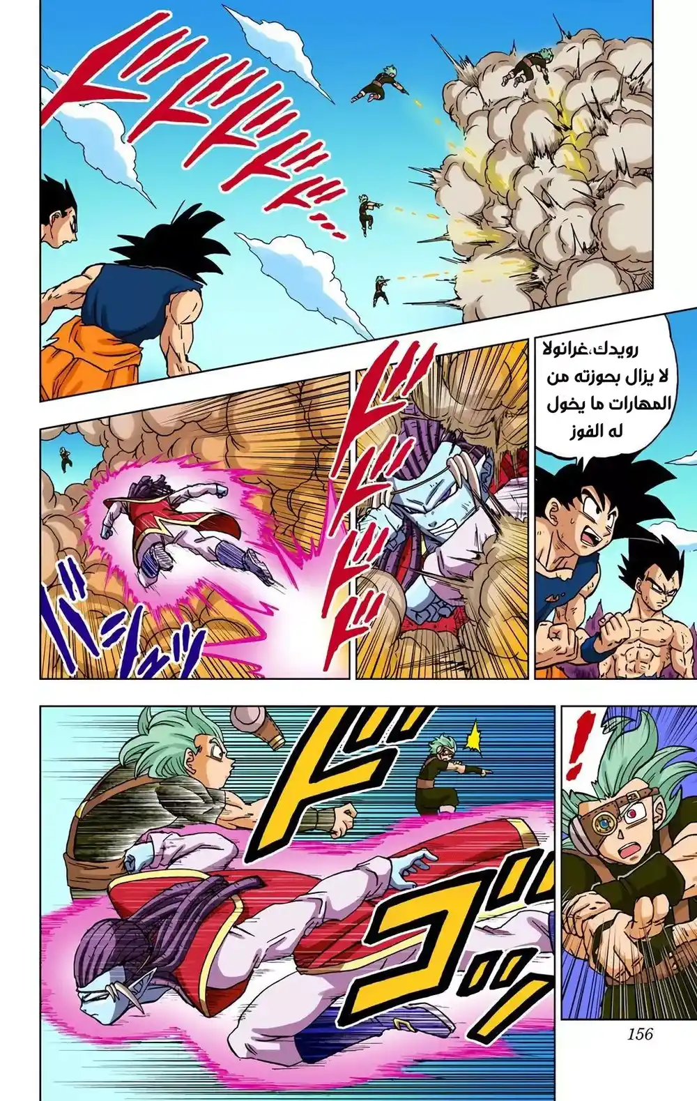 Dragon Ball Super - Digital Colored 80 - غرانولا ضد غاس 2 página 12