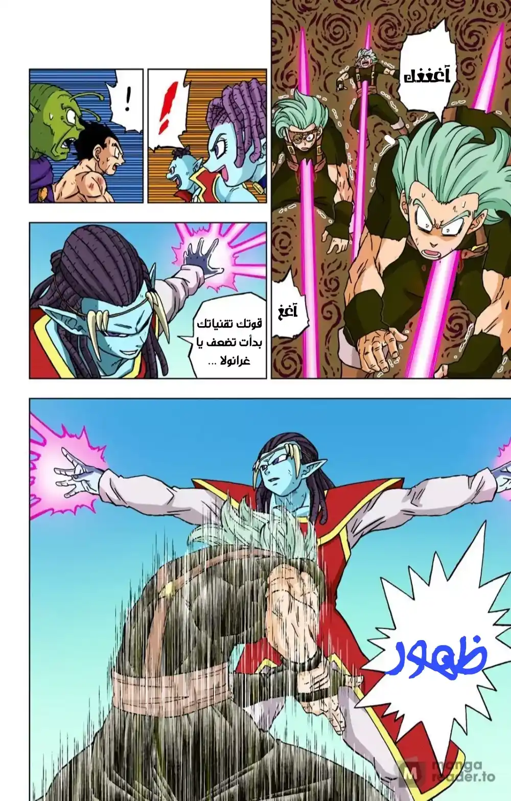 Dragon Ball Super - Digital Colored 80 - غرانولا ضد غاس 2 página 16