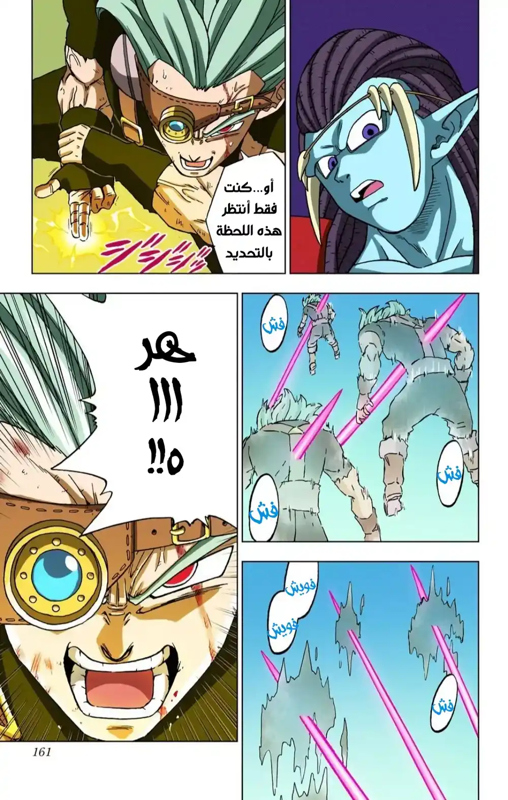 Dragon Ball Super - Digital Colored 80 - غرانولا ضد غاس 2 página 17