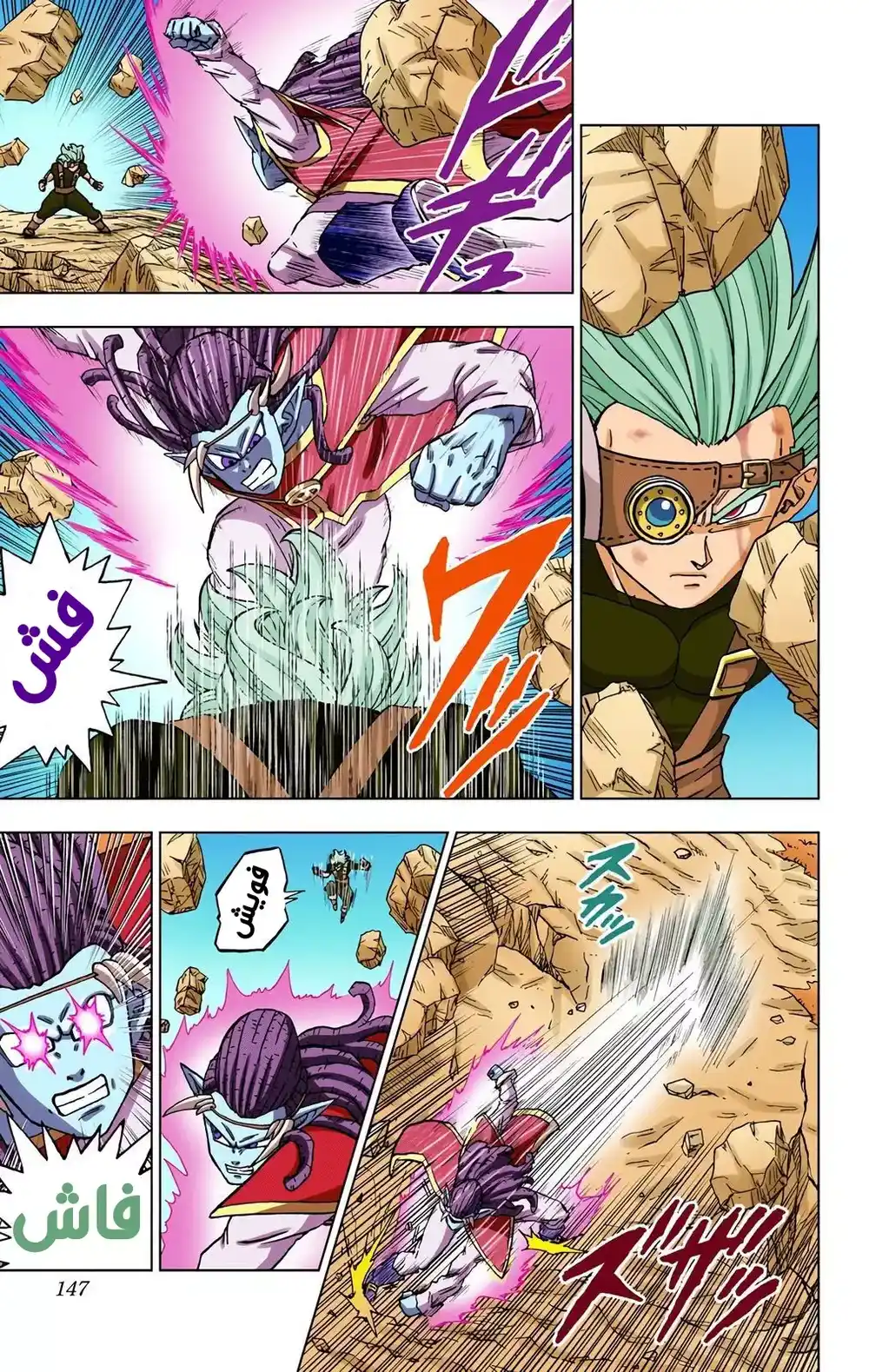 Dragon Ball Super - Digital Colored 80 - غرانولا ضد غاس 2 página 3