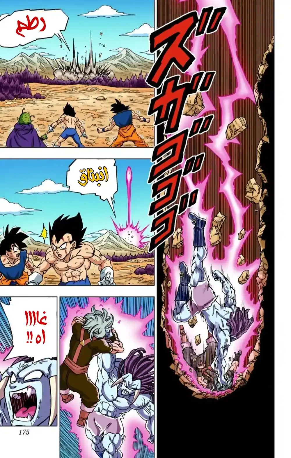 Dragon Ball Super - Digital Colored 80 - غرانولا ضد غاس 2 página 30