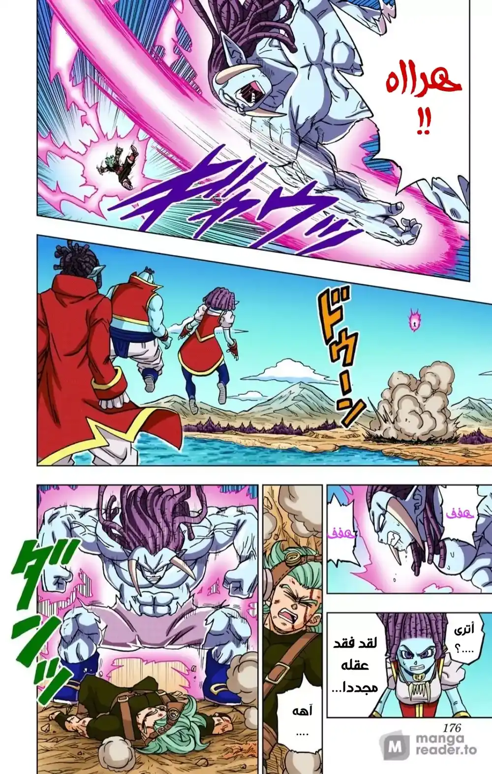 Dragon Ball Super - Digital Colored 80 - غرانولا ضد غاس 2 página 31