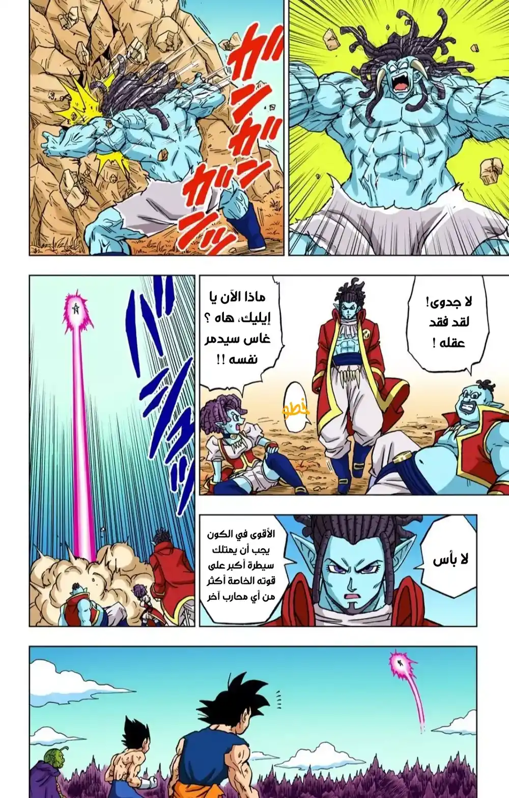 Dragon Ball Super - Digital Colored 80 - غرانولا ضد غاس 2 página 35