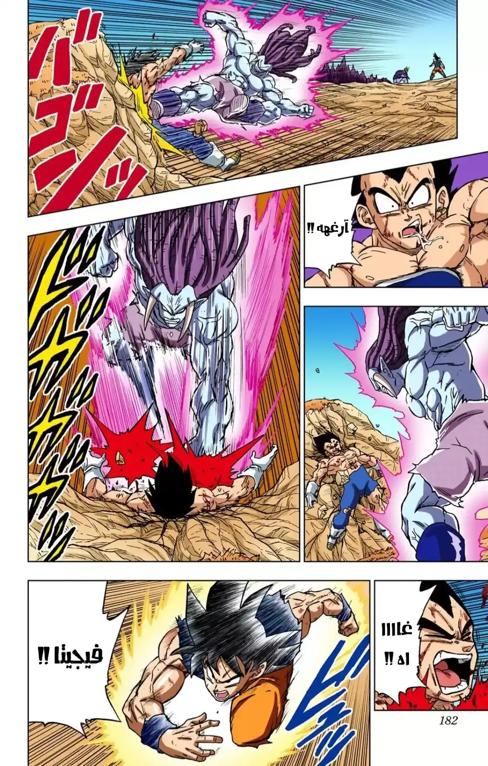 Dragon Ball Super - Digital Colored 80 - غرانولا ضد غاس 2 página 37