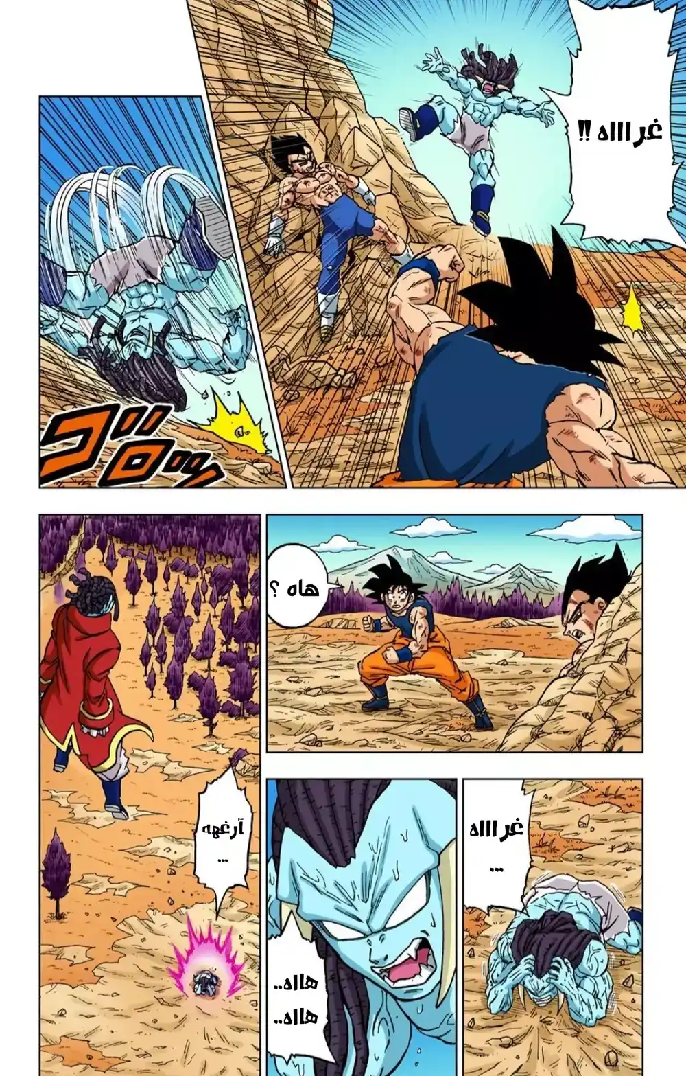 Dragon Ball Super - Digital Colored 80 - غرانولا ضد غاس 2 página 41