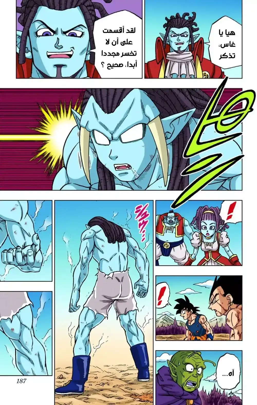 Dragon Ball Super - Digital Colored 80 - غرانولا ضد غاس 2 página 42