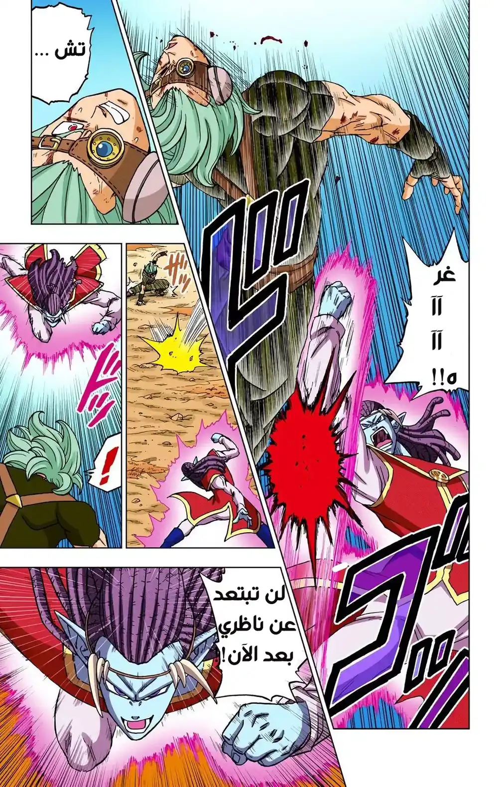 Dragon Ball Super - Digital Colored 80 - غرانولا ضد غاس 2 página 9