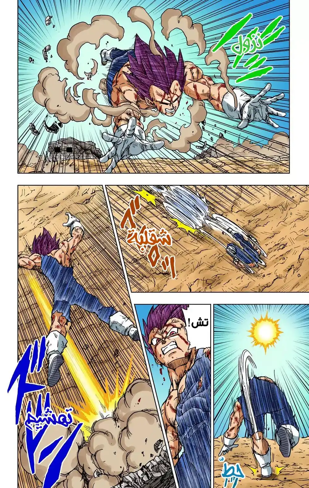 Dragon Ball Super - Digital Colored 76 - مصير الساياجين página 2