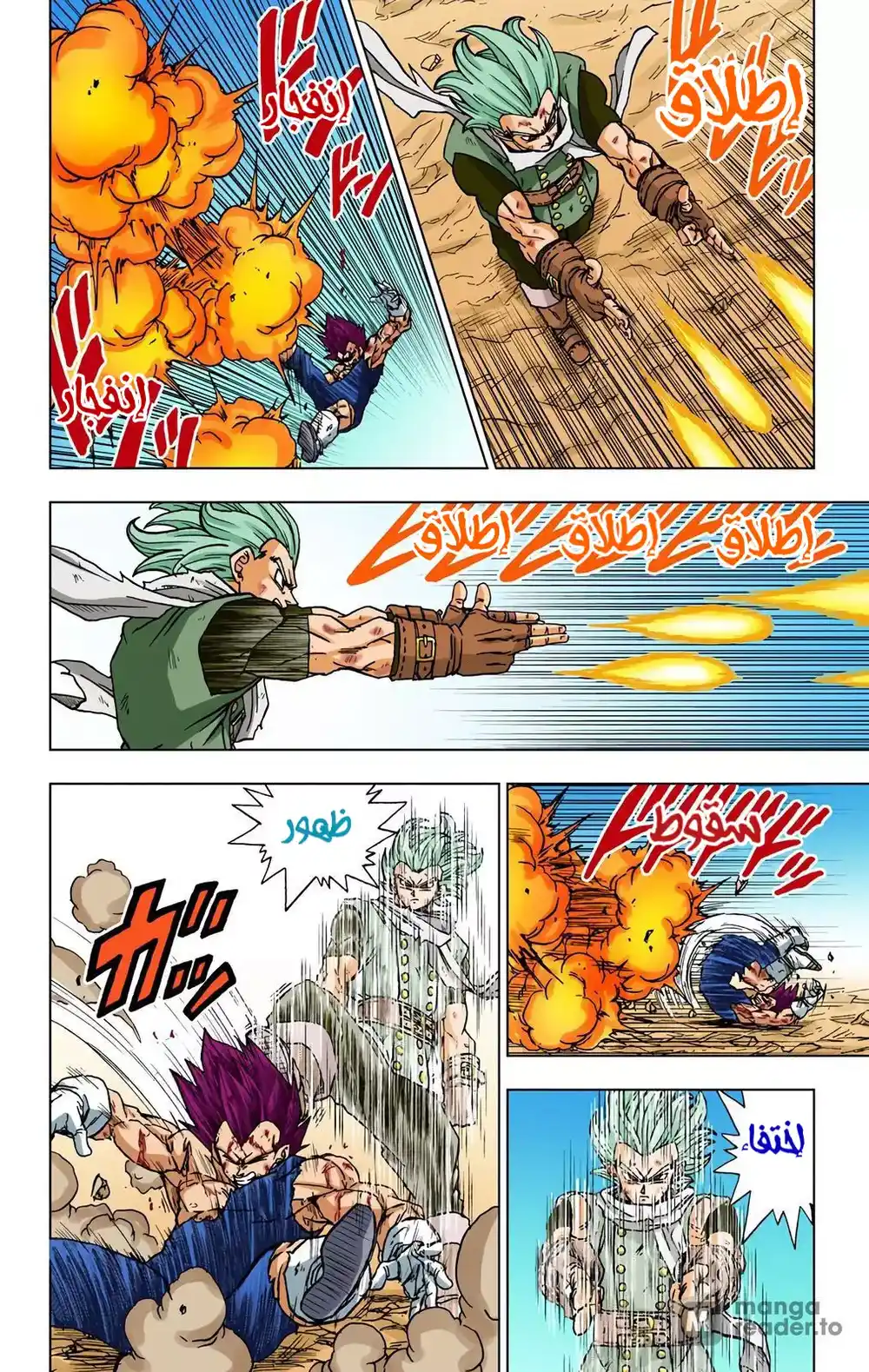 Dragon Ball Super - Digital Colored 76 - مصير الساياجين página 4