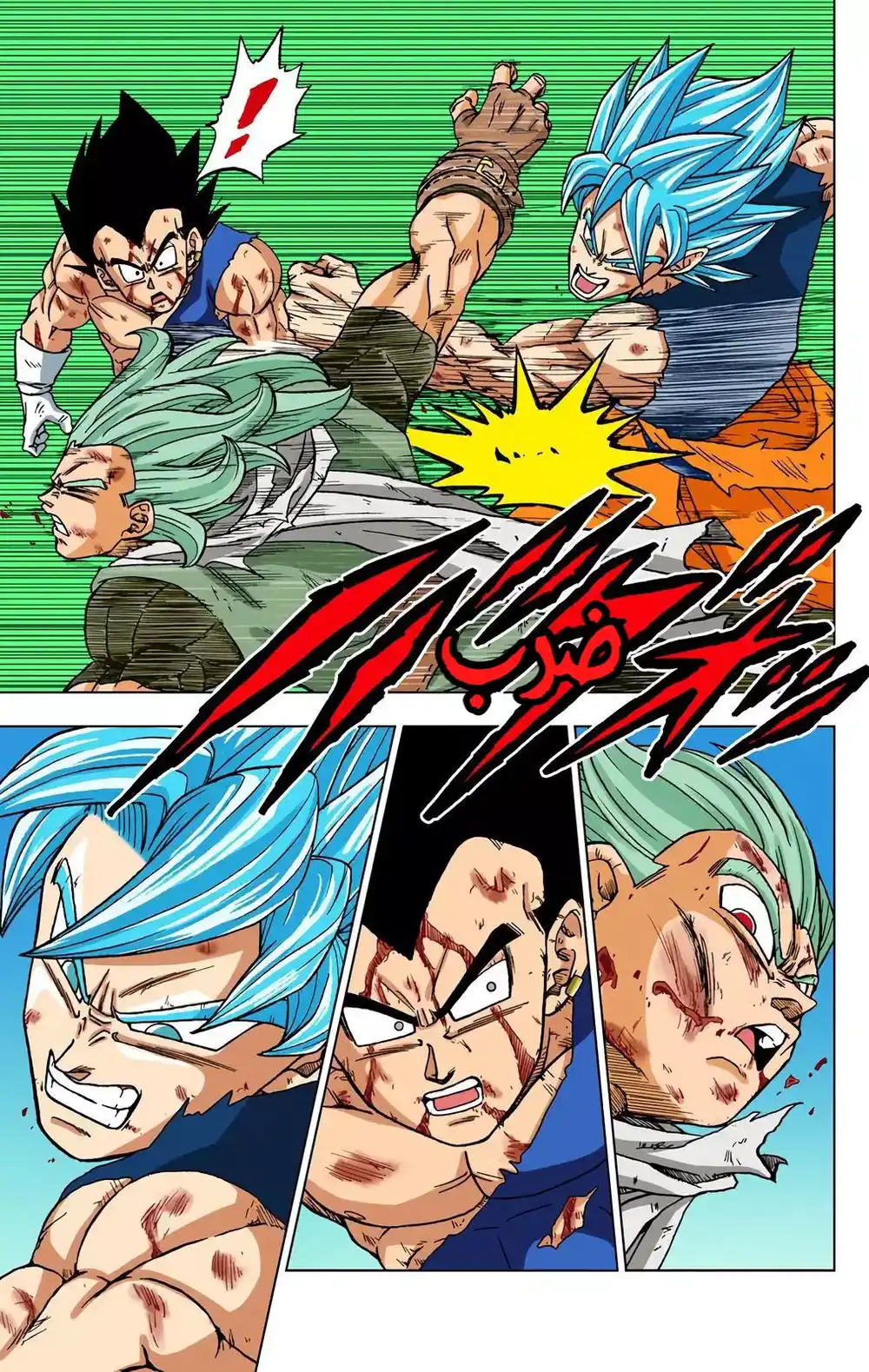 Dragon Ball Super - Digital Colored 76 - مصير الساياجين página 7