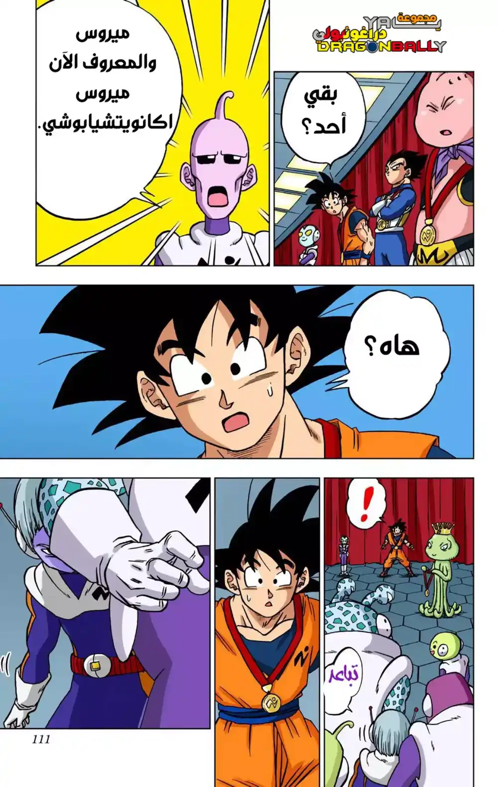 Dragon Ball Super - Digital Colored 67 - نهايات سعيدة... ومن ثم página 13